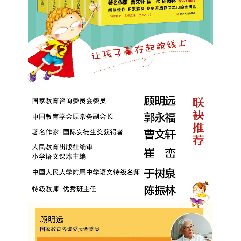 正版新书]小学生起步作文(5册)300字作文 轻松掌握写作技巧李涛高清大图