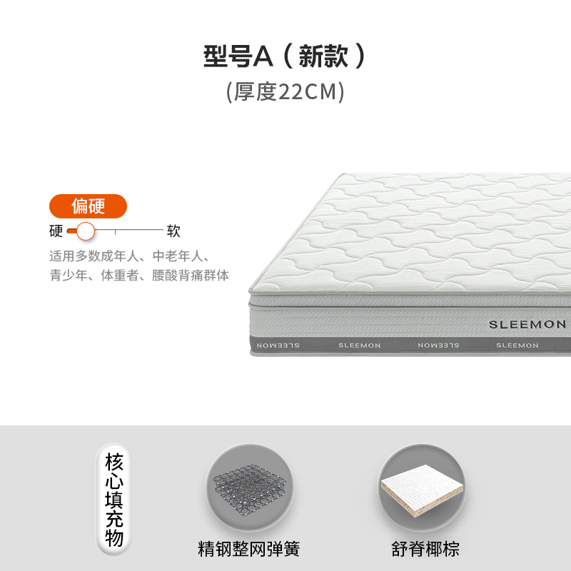 喜临门椰棕床垫硬棕家用硬垫弹簧床垫 DS