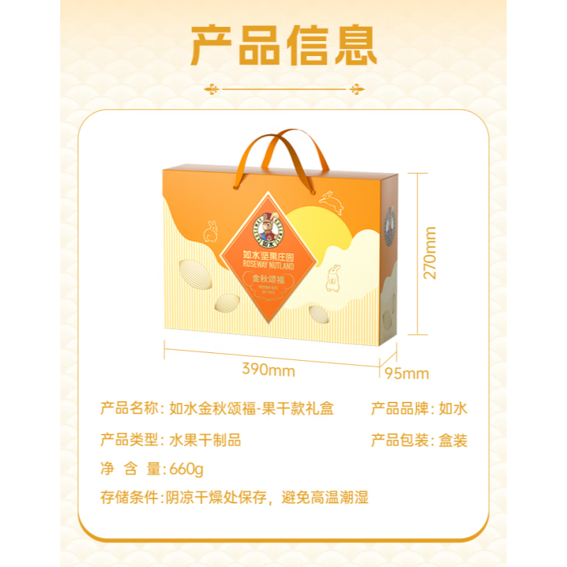 如水高端坚果礼盒精选混合坚果礼盒装营养健康送礼佳品精美包装节日礼品高清大图