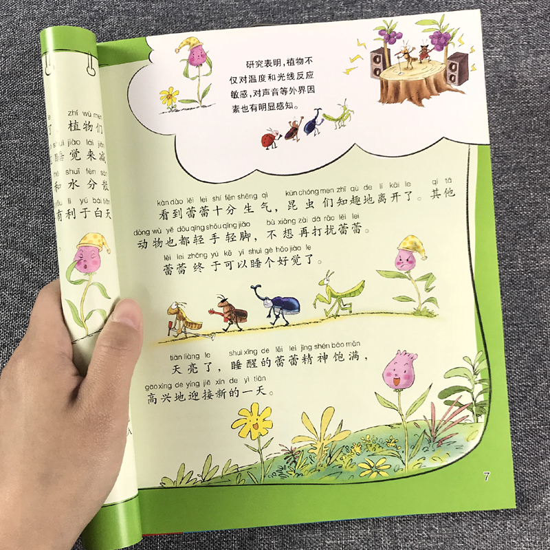 [醉染正版]疯狂的十万个为什么幼儿版儿童百科全书全套幼儿园科普绘本彩绘注音版小学生一二三四年级课外书籍3-8岁动物恐龙启高清大图