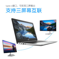 戴尔DELL灵越5370-1605S13.3英寸轻薄本笔记本电脑 Intel i5-8250U 8GB 256GB 银色