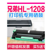 出众适用兄弟HL-1208粉盒 打印机多功能一体机硒鼓易加粉墨盒晒鼓1208