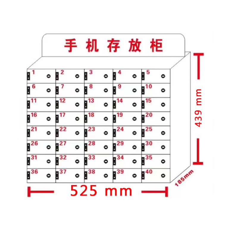 手机存放柜 525*439mm 40格高清大图