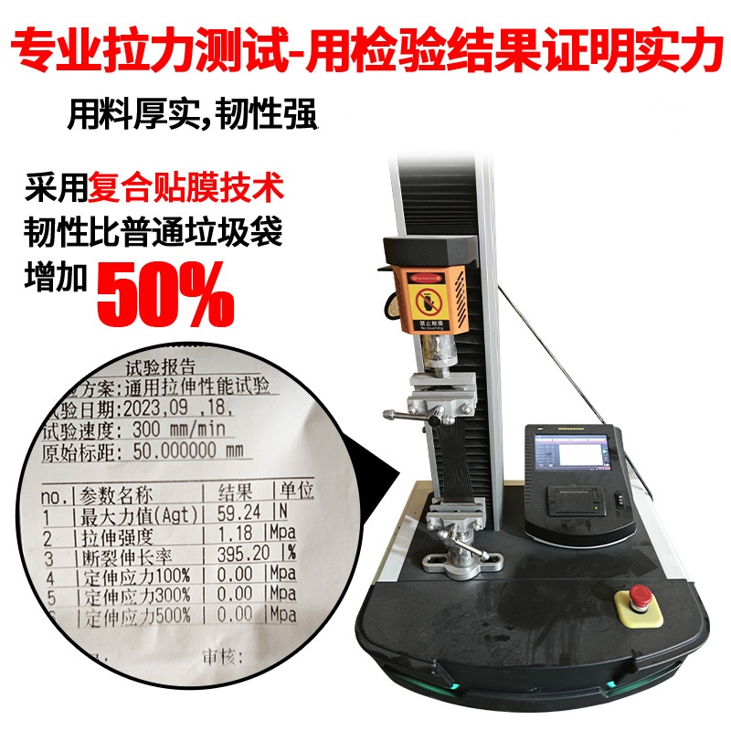 物业酒店环卫商用黑色全新料大号垃圾袋 宽90*长110特厚4丝全新料200只装高清大图
