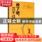 正版 改了吧,沉不住气 文捷 中国华侨出版社 9787511378705 书籍