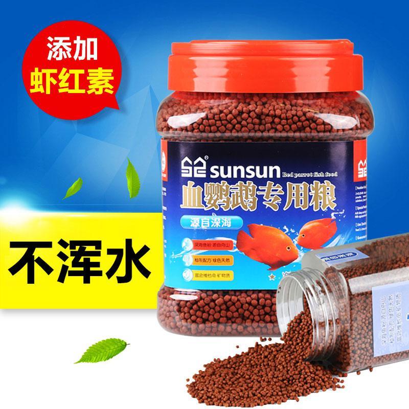 血鹦鹉增红鱼食观赏鱼增色鱼粮金鱼发财鱼热带鱼小颗粒型高清大图