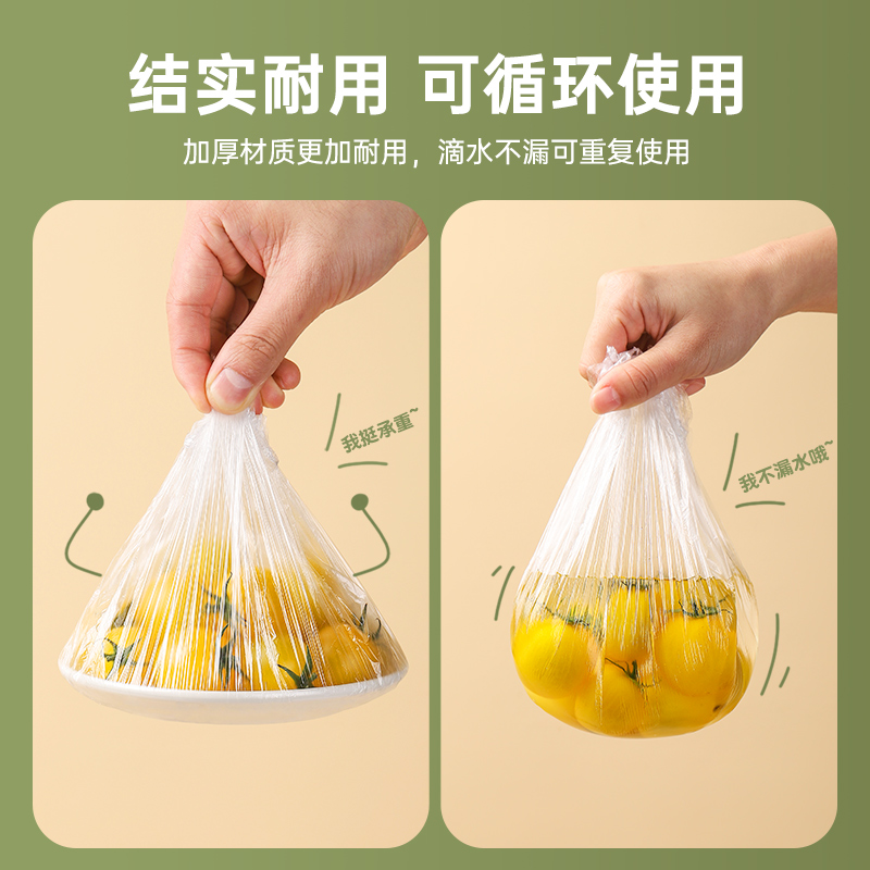 [补贴10%]食品级一次性保鲜膜套保鲜袋厨房冰箱剩菜家用密封盘子碗罩保鮮高清大图