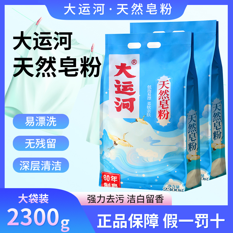 皂粉洗衣粉天然皂粉家用低泡易漂香味留香皂角