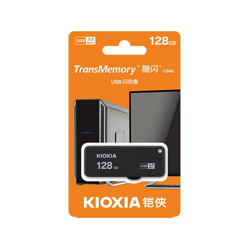 铠侠（kioxia）128gb u盘 u365u盘