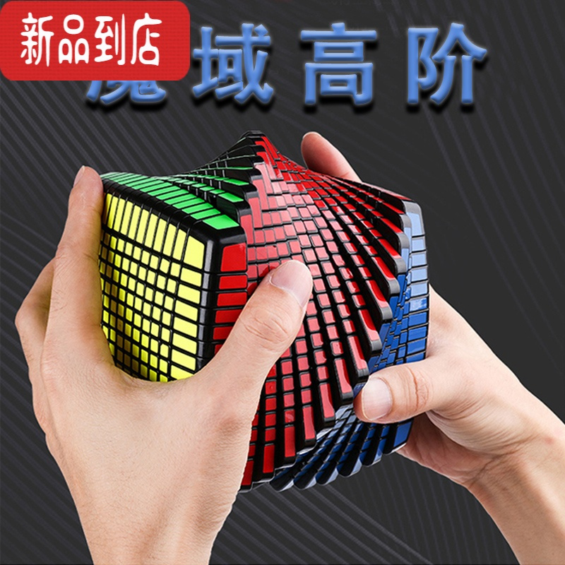 真智力魔域魔方高阶全套5六阶6五7七8八9九10十13一11二三15益智玩具 8阶魔方-实色版