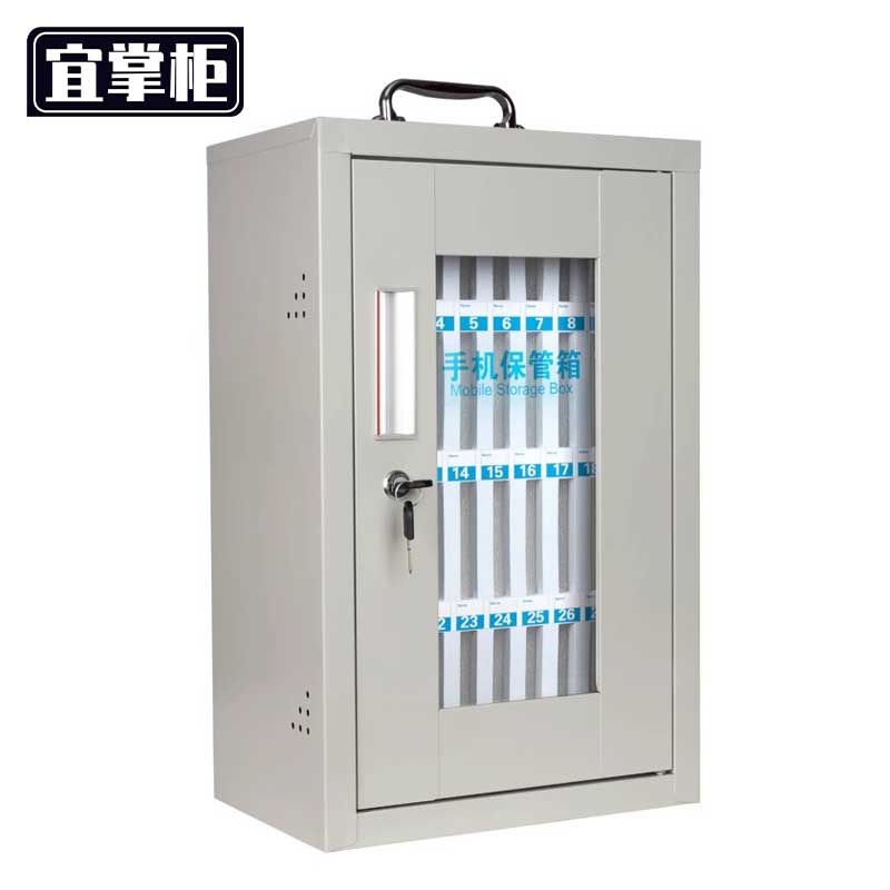 宜掌柜手机存放箱 36位个