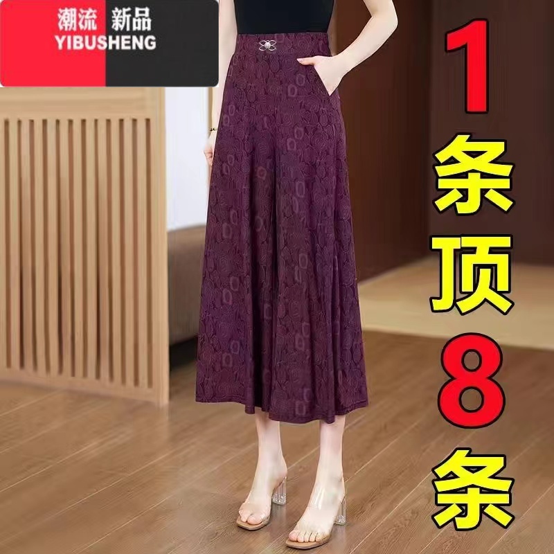 YIBUSHENG【买1送1】季中老年裙裤女高腰显瘦弹力女裤大码休闲阔腿E 3XL建议115-130斤 红色只发一条国风印花裙裤
