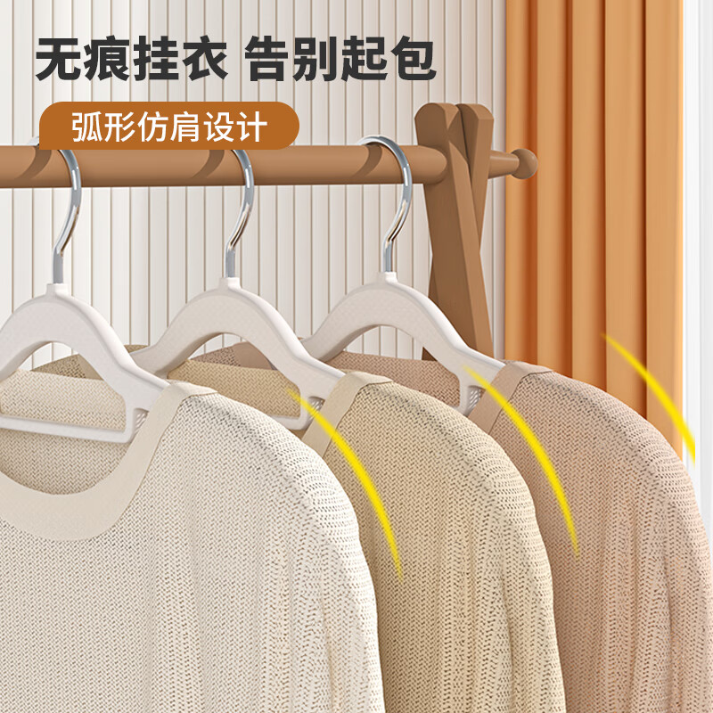 晟旎尚品 衣架无痕塑料20只防滑晾衣架子衣服架大衣挂架撑子衣柜挪威蓝高清大图