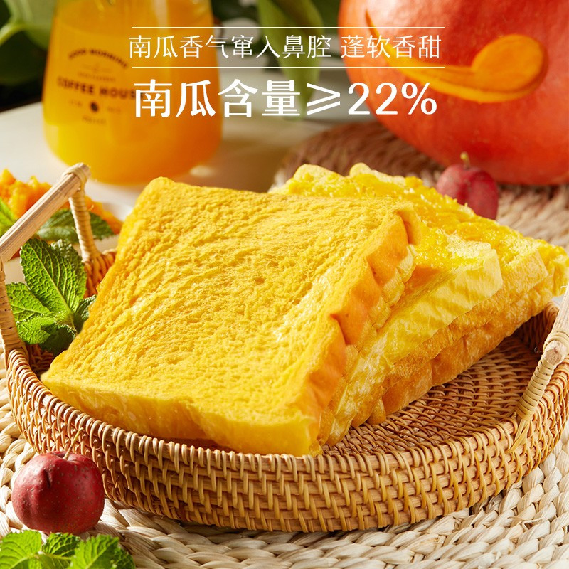 来伊份 糕点原切南瓜吐司750g搭每日坚果开心果夏威夷果营养手撕面包早餐代餐点心小食学生休闲零食小吃