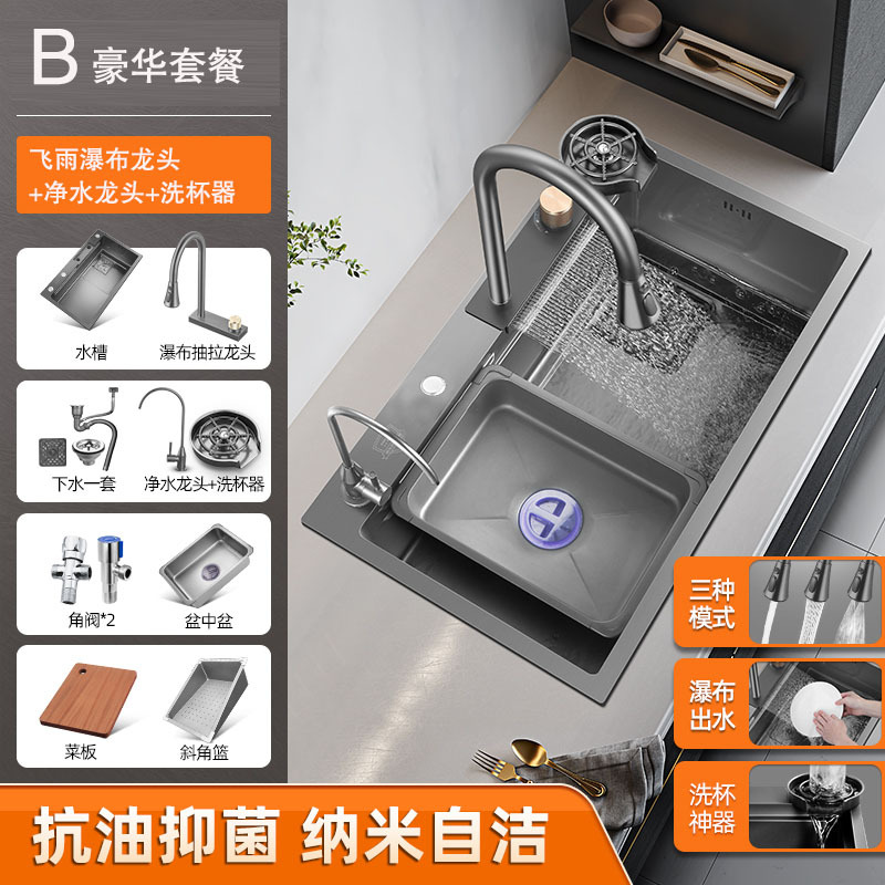 水槽单槽 飞雨瀑布 厨房洗菜盆大单槽不锈钢家用台下盆洗碗槽洗碗池112 【枪灰色】瀑布龙头+净水龙头+洗杯器 60x45cm
