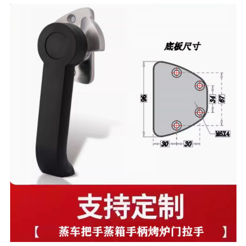 机械拉手 蒸柜拉手烘箱门锁 蒸饭柜配件 海鲜柜把手 冷库门把手 019黑色-右把手 送螺丝高清大图