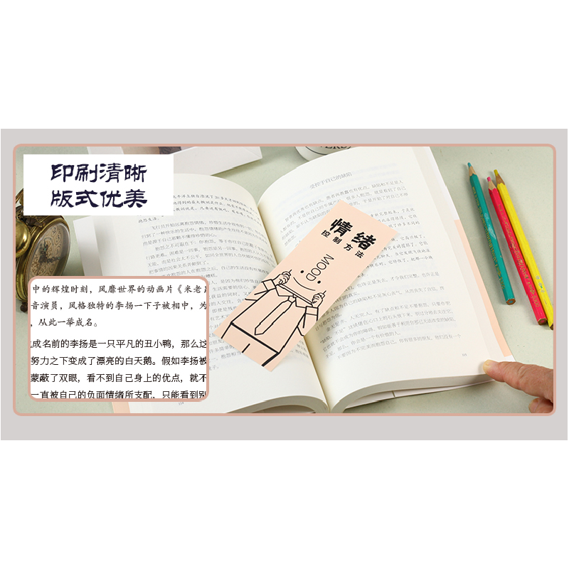 正版新书]情绪控制方法融智9787511375193高清大图