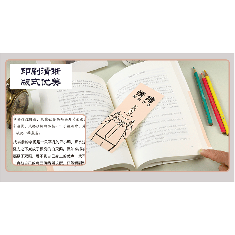 正版新书]情绪控制方法融智9787511375193图片