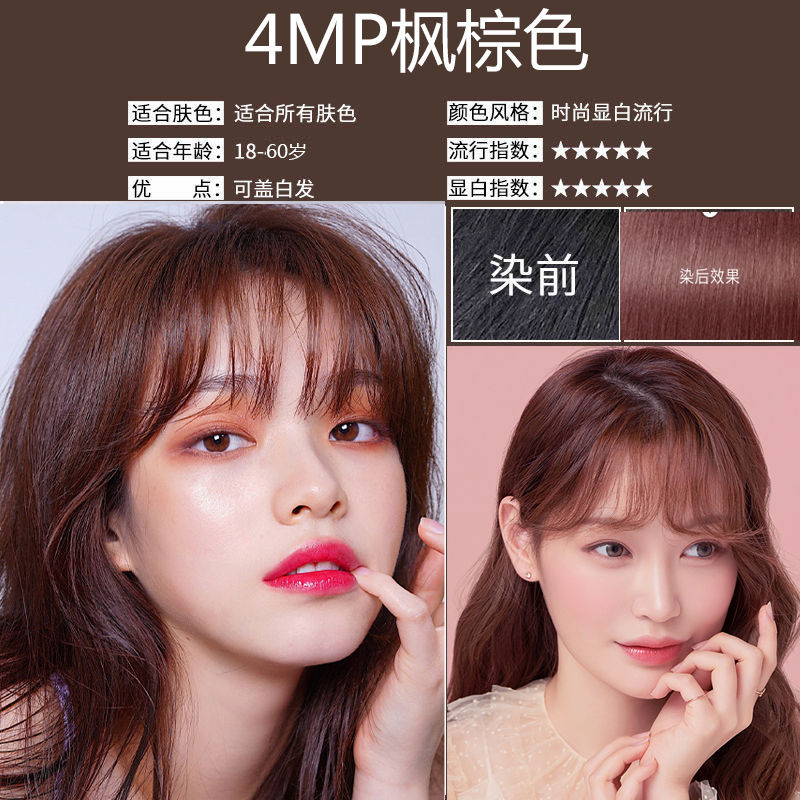 宣若染发宣若cielo日本原装进口宣若染发剂4mp枫棕色植物一梳染自己在家染发膏霜 价格图片品牌报价 苏宁易购宣若旗舰店