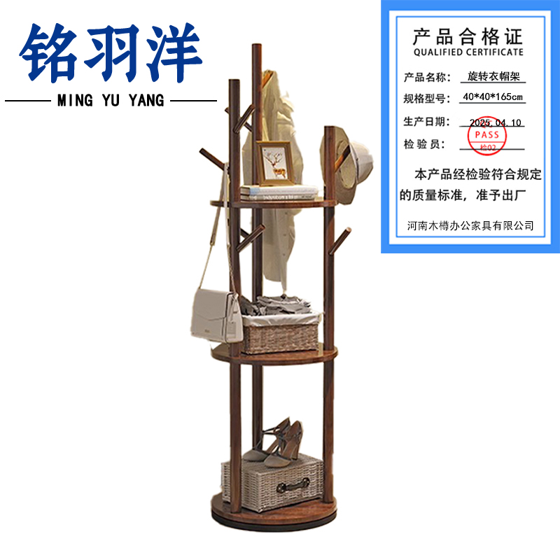 铭羽洋旋转衣帽架40*40*165cm个高清大图