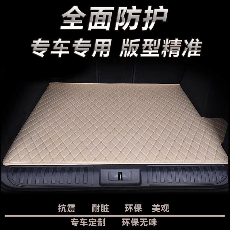 三菱劲畅翼神劲炫戈蓝瑟帕杰罗V793欧蓝德专用汽车后备箱垫尾箱垫