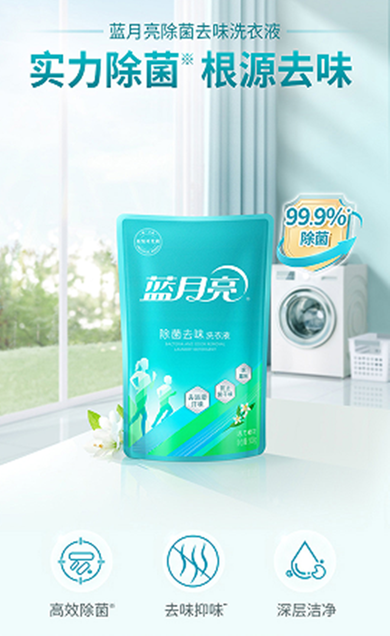 蓝月亮 洗衣护理六件套3080g+255ml高清大图