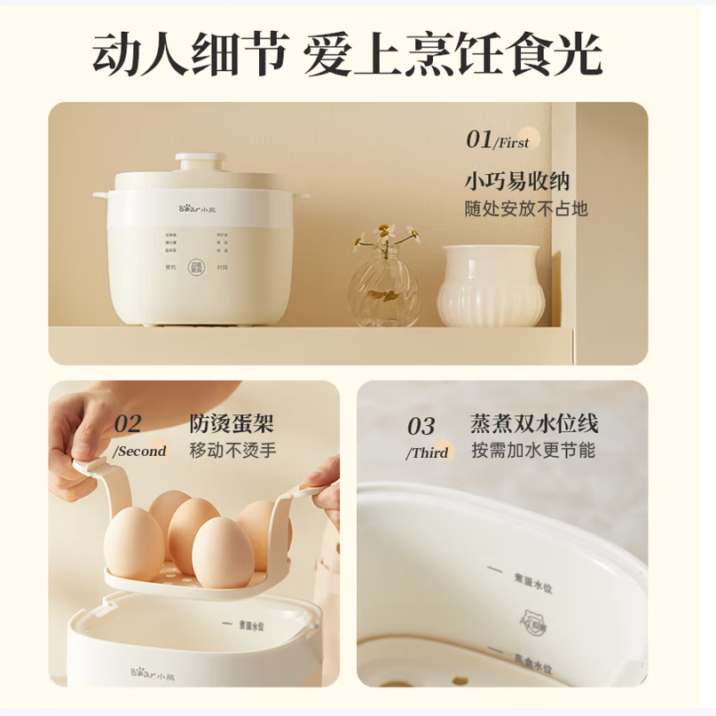小熊bear智能煮蛋器多功能早餐机自动控温定时煮蛋器萌趣可爱设计高清大图