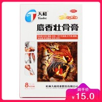 天和 麝香壮骨膏 8贴