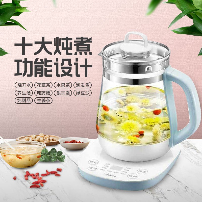 Midea/美的 养生壶电茶壶炖汤煮粥发泡煮水壶 MK-GE1513A