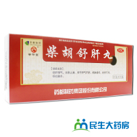 普济堂 柴胡舒肝丸 10g*10丸 舒肝理气消胀止痛 肝气不舒呕吐酸水