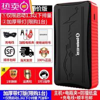 [补贴10%]汽车应急启动电源大容量 12v充电宝车载启动器电瓶搭电神器
