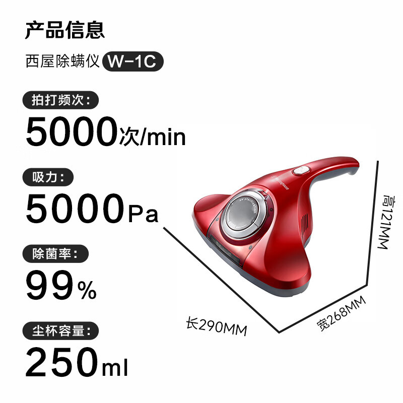 西屋(Westinghouse)除螨仪家用手持除螨机床上吸尘器小型迷你双拍打床铺紫外线杀菌除尘器除螨虫机 W-1C高清大图