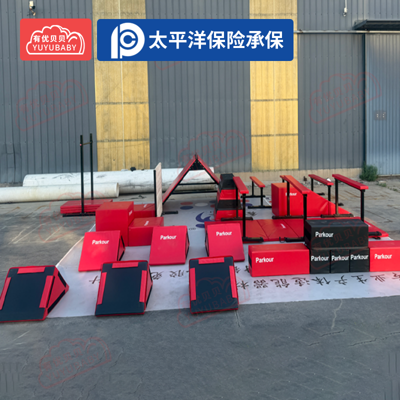 有优贝贝(YUYUBABY)幼儿园儿童室内户外玩具游乐设施学爬玩具跑酷31件套组合高清大图