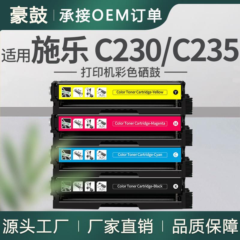 适用带芯片XEROX/施乐C230硒鼓C235墨盒006R04383/84/85/86碳粉 006R04391高容黑色带芯片(美版约3000页)