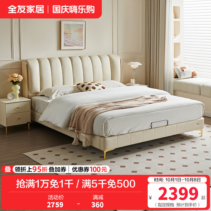 全友家居皮床116106高清大图
