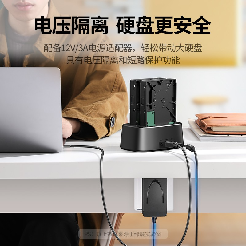 苏宁 绿联 双盘位硬盘底座2.5/3.5英寸 CM198 USB3.0[双盘-扩容64T]5Gbps高清大图