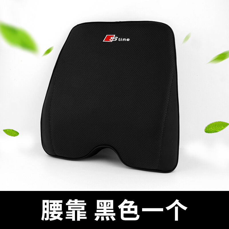 奥迪Q5Q3Q7A5A3/A4L/A6L车内饰汽车用品记忆棉头枕腰靠枕护颈枕头腰靠经典黑[1个]