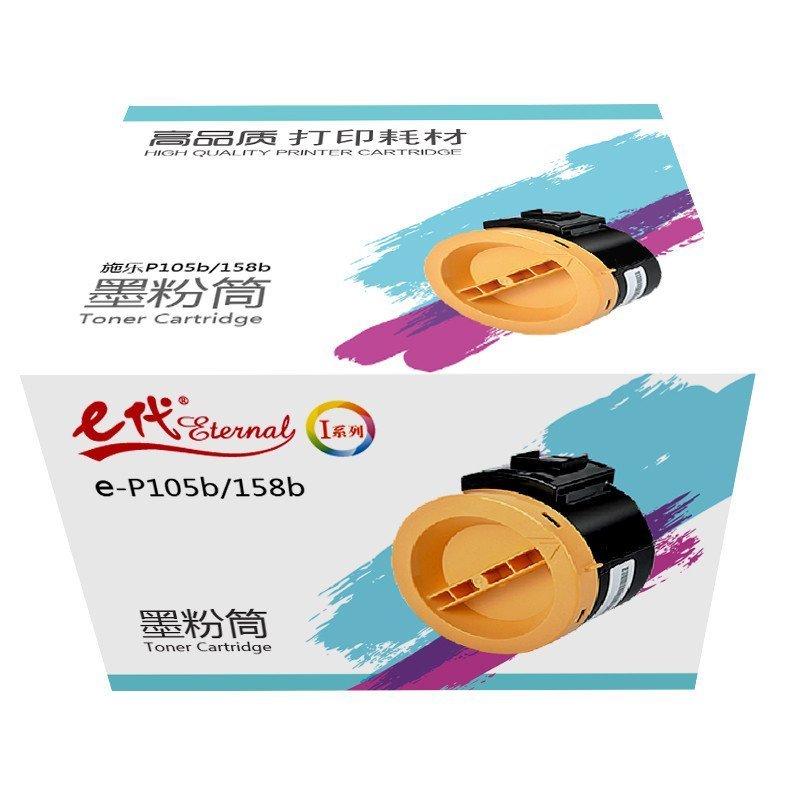 e代经典 e-施乐P105b/158b粉盒 黑色适用施乐 P105b/M105b/M105ab/M105f/P158b