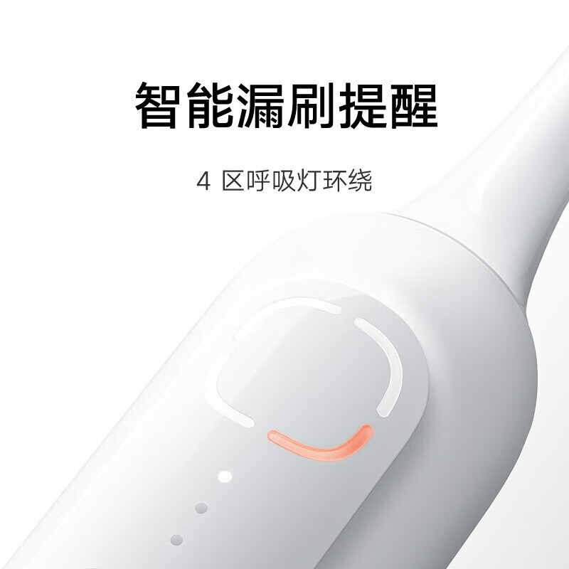 小米 米家声波扫振电动牙刷MES609 白色高清大图
