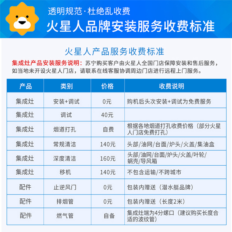 火星人(marssenger)Q5B/X集成灶侧吸下排油烟机燃气灶消毒柜一体灶 99.95%油烟吸净率 天然气