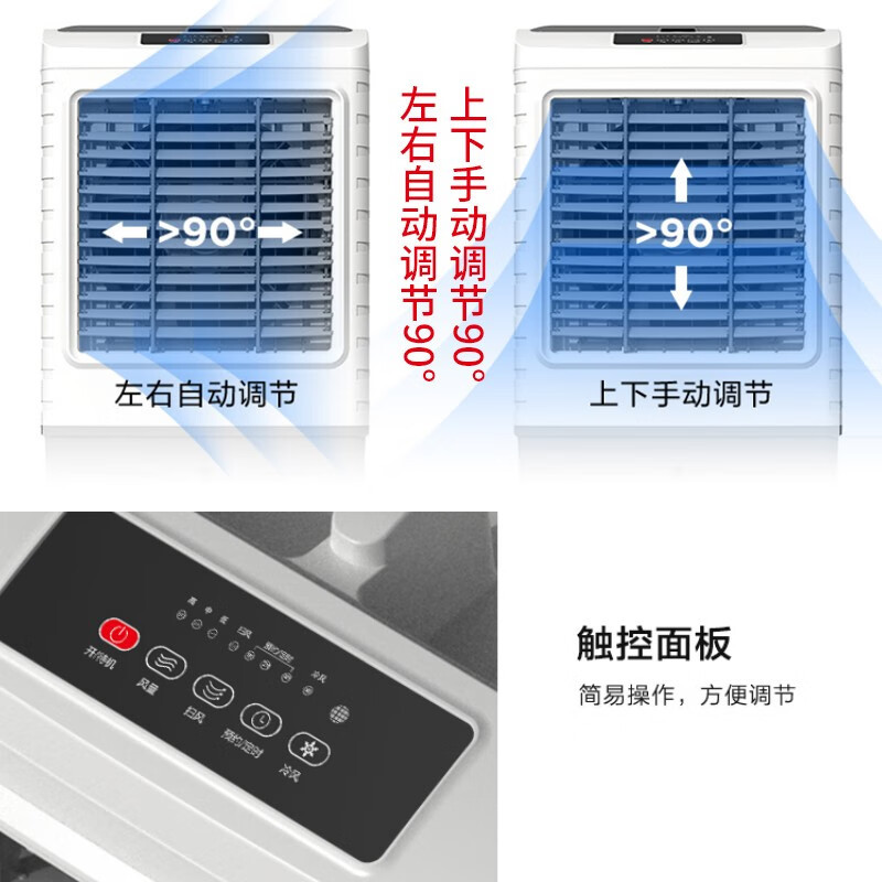 艾美特(AIRMATE)空调扇制冷工业冷风机家用商用工厂车间饭店单冷上加水节能冷气机 50L水箱 CC-R18 遥控款高清大图