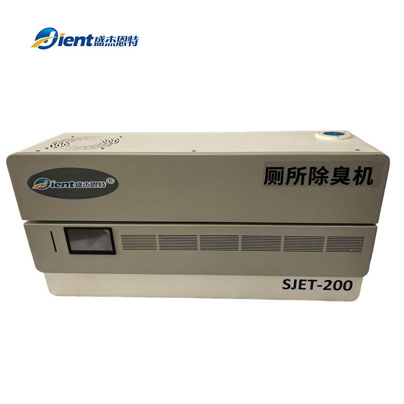 盛杰恩特消毒机SJET-200臭氧杀菌智能除臭安全无触碰ABS材质200瓦大功率多场景适用高清大图