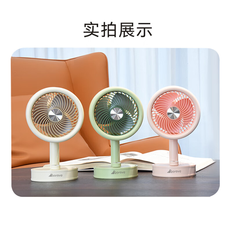 艾贝丽简约系列无极调速台式风扇 - ABL-SF34 粉色