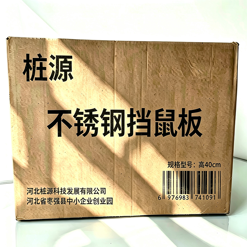 桩源 不锈钢挡鼠板 高40cm 块高清大图