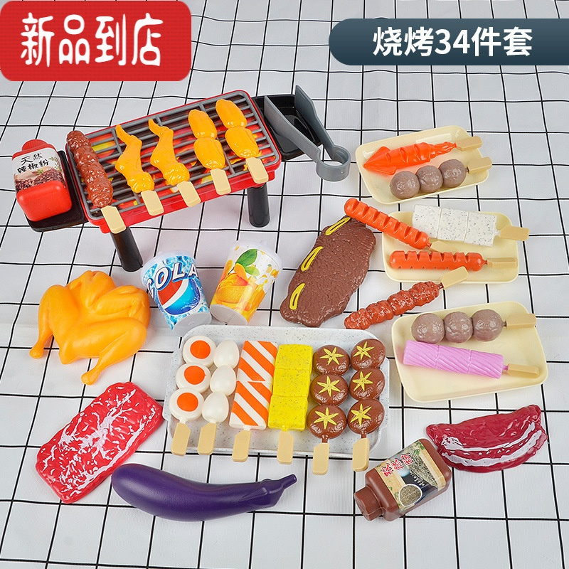 真智力儿童过家家烧烤玩具做饭蒸笼包子幼儿园仿真烤串关东煮食物模型 烧烤34件套仿真食物