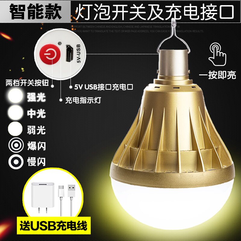 暖光超亮家用应急照明充电LED灯泡夜市灯摆摊地摊灯可充电USB灯智能款120W暖光透明罩[USB充电器]续航