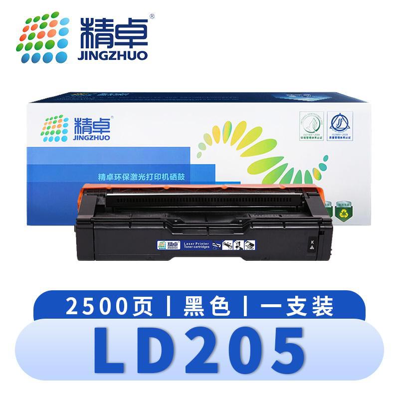 精卓 硒鼓LD205 支高清大图