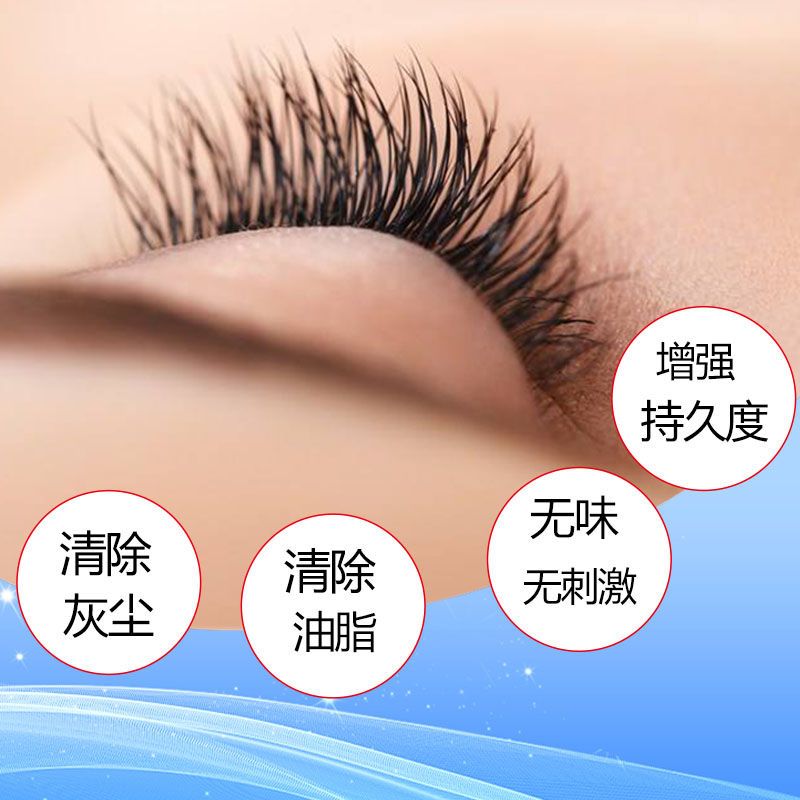 美睫专用嫁接睫毛专业清洁液按压式专业种植假睫毛加固持久清洗液 美睫按压清洁剂[100ml]