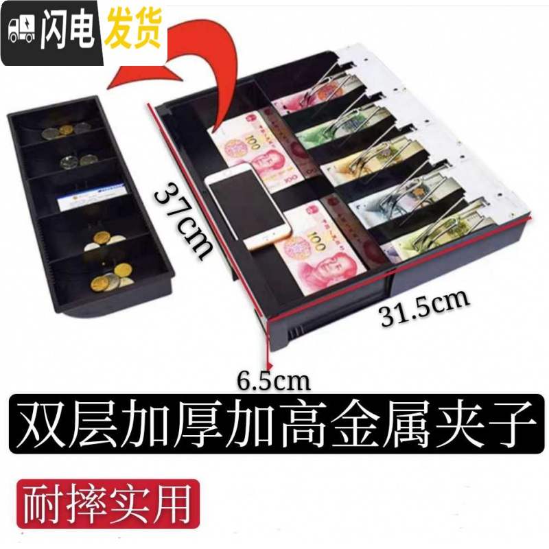 三维工匠桌面零钱现金收纳盒财务便利店超市纸币收银抽屉整理收钱盒子分隔_592 五格双层加厚【黑色】金属夹子