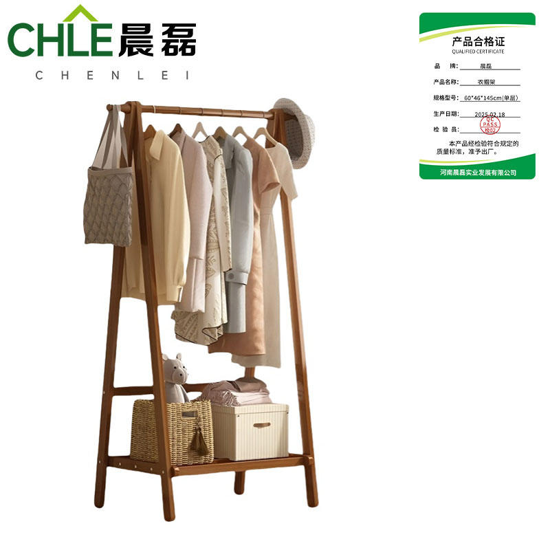 晨磊 衣帽架 60*46*145cm(单层) 个高清大图
